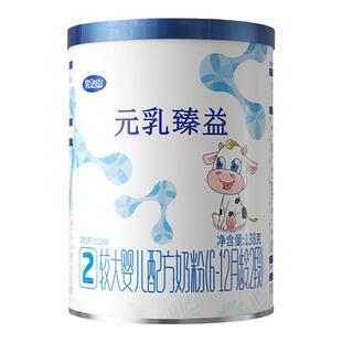 新客会员专享 完达山元乳臻益2段138g回购免单 限购1件多拍不发货