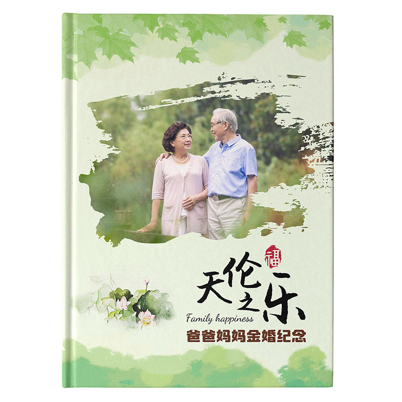 老照片修复定制相册父母长辈礼物