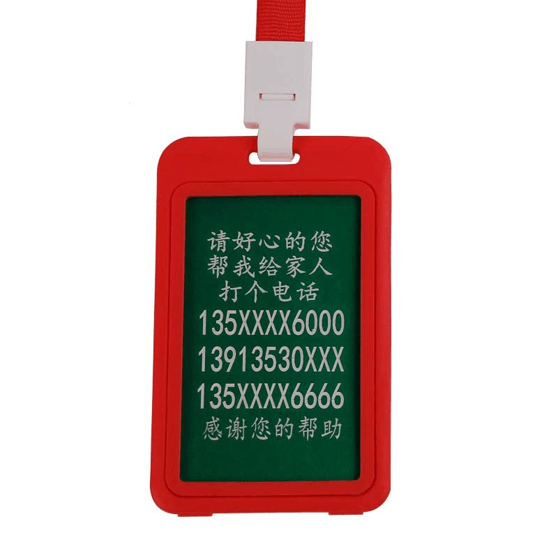 老人防走失挂牌老年痴呆防丢神器刻字胸牌手环号码儿童紧急信息卡