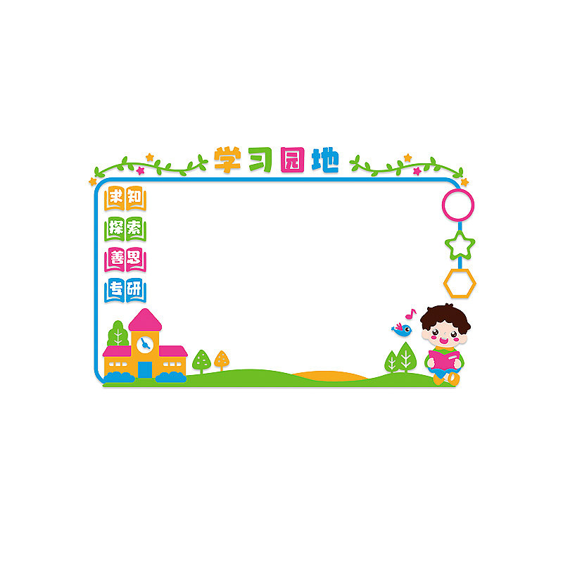 学生作品教室布置展示公告栏