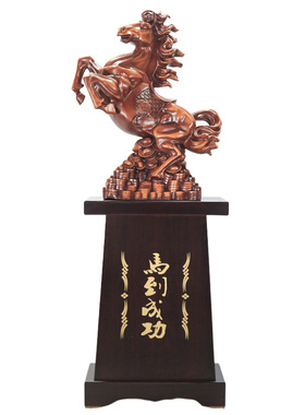 落地马到成功摆件开业乔迁礼物