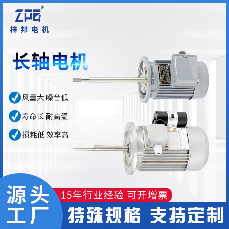 【厂家供应】食品烘培炉高温长轴电机披萨炉不锈钢长轴电机