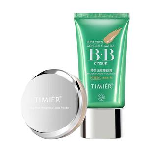 婷美bb霜无瑕修颜裸妆粉底液遮瑕保湿隔离防水持久不脱妆提亮肤色