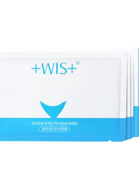 WIS深海源力面膜保湿沁润