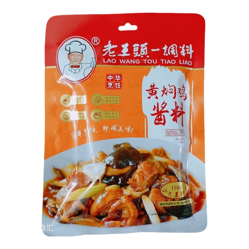春兰老王头黄焖鸡调味料酱汁