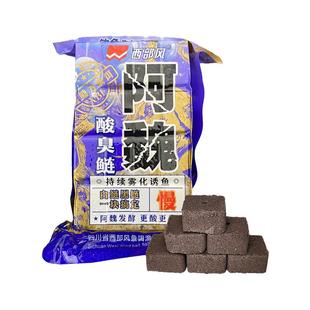 酸臭方块饵800克阿魏酸臭鲢水库池塘野钓鲢鳙巨鲢盘钩饵料西部风