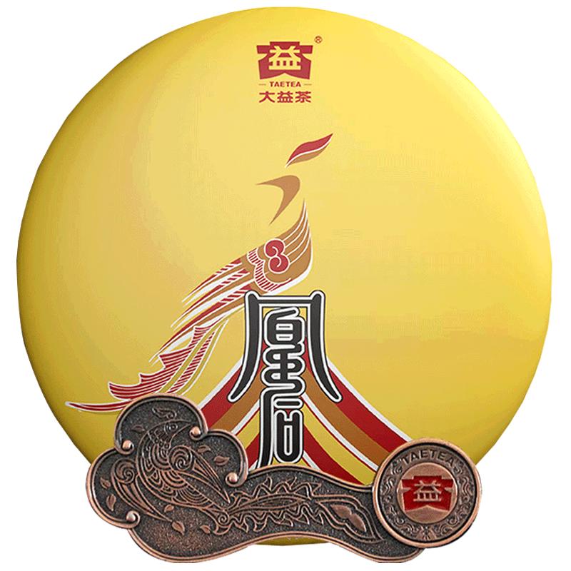 大益生肖紀念茶 普洱茶生茶餅 2016年1701批 凰后 勐海茶廠茶葉