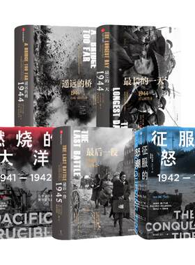 二战的面孔（套装5册）中信出版