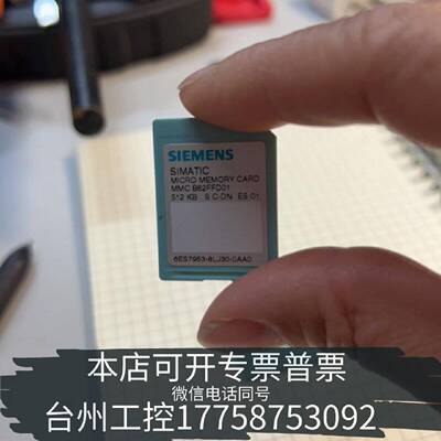 原装正品512 KB微型存储卡6ES7953-8LJ30-0A现货议价