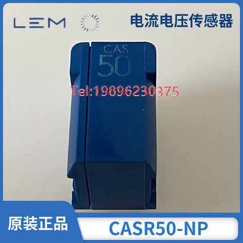 议价LEM莱姆霍尔电流互感器CKSR50-NP  CASR15 25 6-NP 全新原装