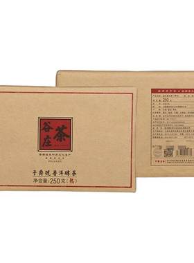 李记谷庄子爵号普洱熟茶砖1000g