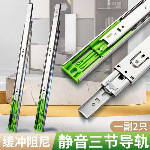 抽屉滑轨不锈钢阻尼按弹钢珠轨道加厚缓冲式4510阻尼导轨静音