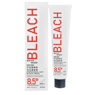 2025男士潮色天花板无氨漂发