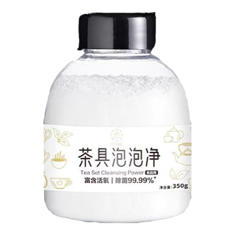 活力28茶具泡泡净350g活氧去污茶具餐具奶瓶多用途清洁除菌正品