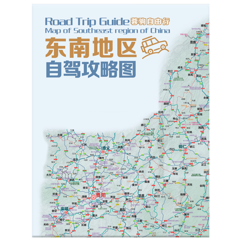 2025版东南福建江西浙江广东广西湖南海南环岛95号公路联盟大道自驾旅游路线攻略指南地图
