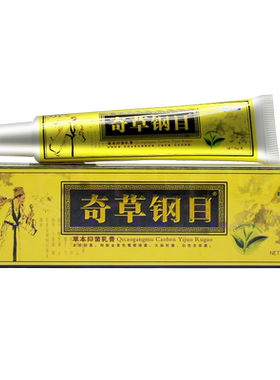 正品邦多芙奇草纲目软膏抑菌
