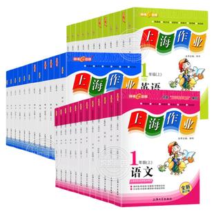 2026新版钟书金牌上海作业四年级下册数学五六年级一二三年级七八九年级上册下册语文英语物理沪教版上海小学教辅配套课后同步练习