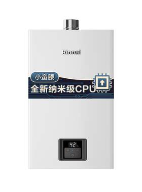 林内破亿恒温王！26年瞬热新升级