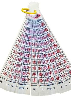 近距离临摹年级1.4透明练字神器