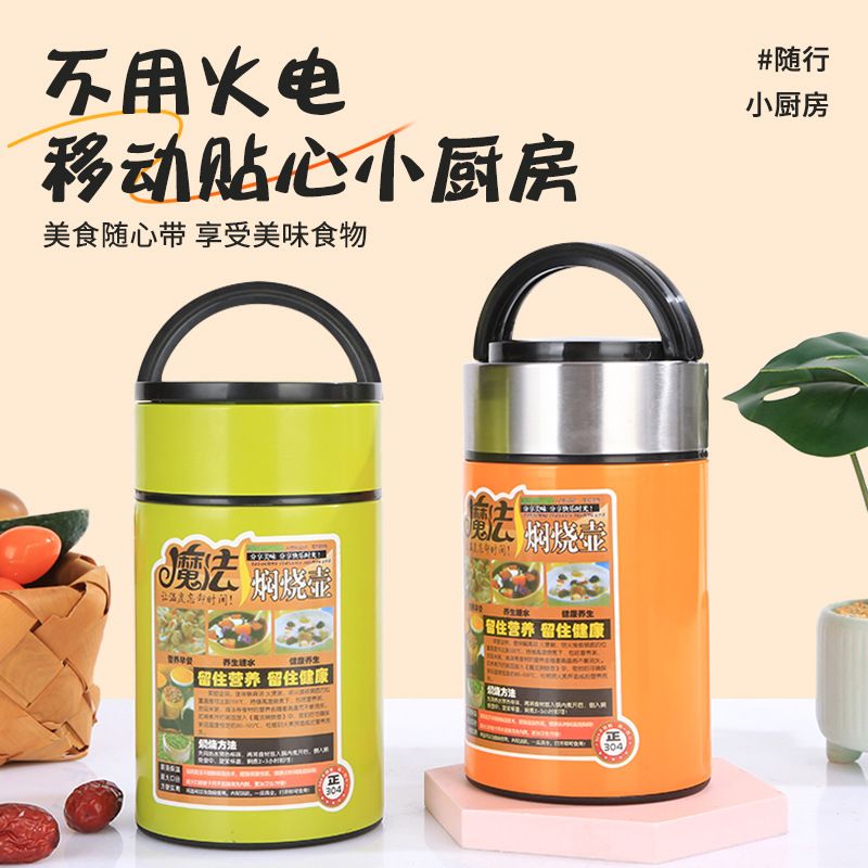 现货304不锈钢真空焖烧罐魔法烧保温批发焖超长壶大容量便捷饭盒
