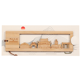 方礼美设｜大学书签周边文创礼品浙大复旦上海交大北大纪念品礼物