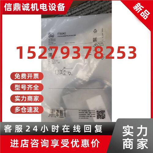 议价只卖正品IFM易福门IT5041 IT5042