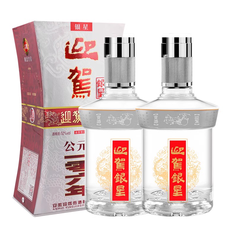 【迎驾贡酒】白酒迎驾银星52度520ml*2瓶装浓香型宴请国产白酒水