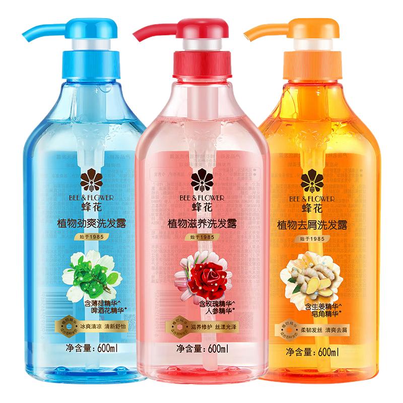 蜂花无硅油洗发水露去屑蓬松洗头膏峰花牌官方旗舰店官网正品品牌
