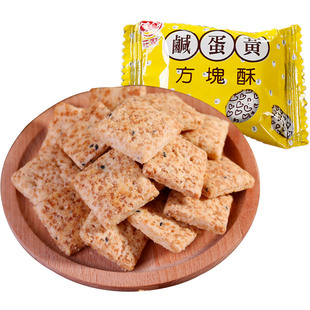 台湾特产庄家咸蛋黄方块酥全麦烘焙牛轧饼干原料燕麦酥年货零食