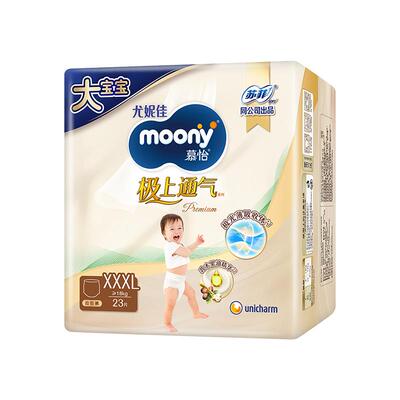 尤妮佳moony超薄透气纸尿拉拉裤