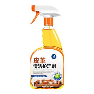 真皮沙发清洗剂去污保养皮革清洁剂免水洗皮具皮质强力去渍清洗%