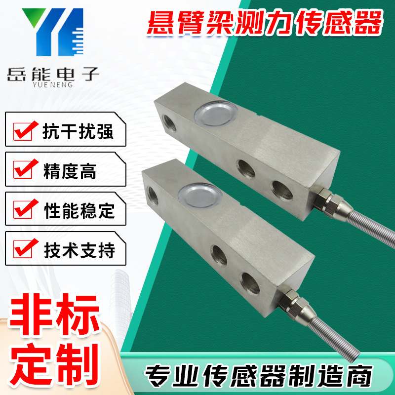吊钩式皮带秤测力悬臂梁电子秤模块小型小传感器地磅