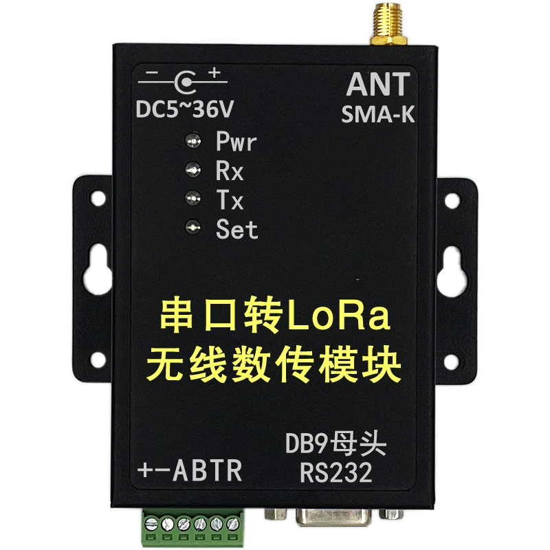 串口转LoRa无线数传电台模块远距离TTL|RS232|485|透明传输0~10km