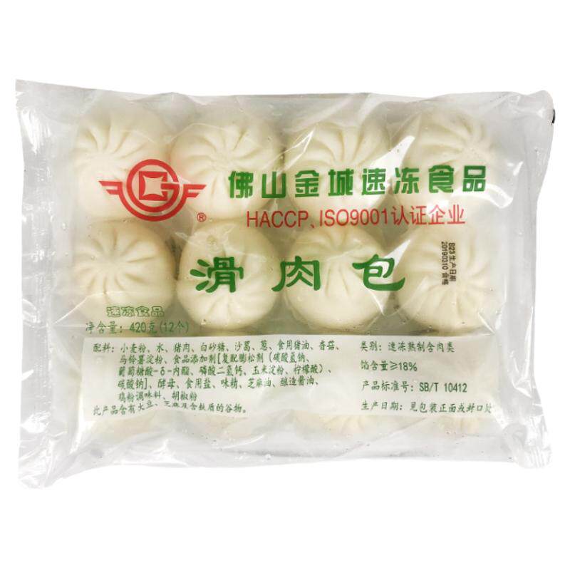 金城食品肉包速冻早餐点心
