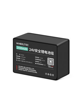 24V安全锂电池组E626S带3C认证