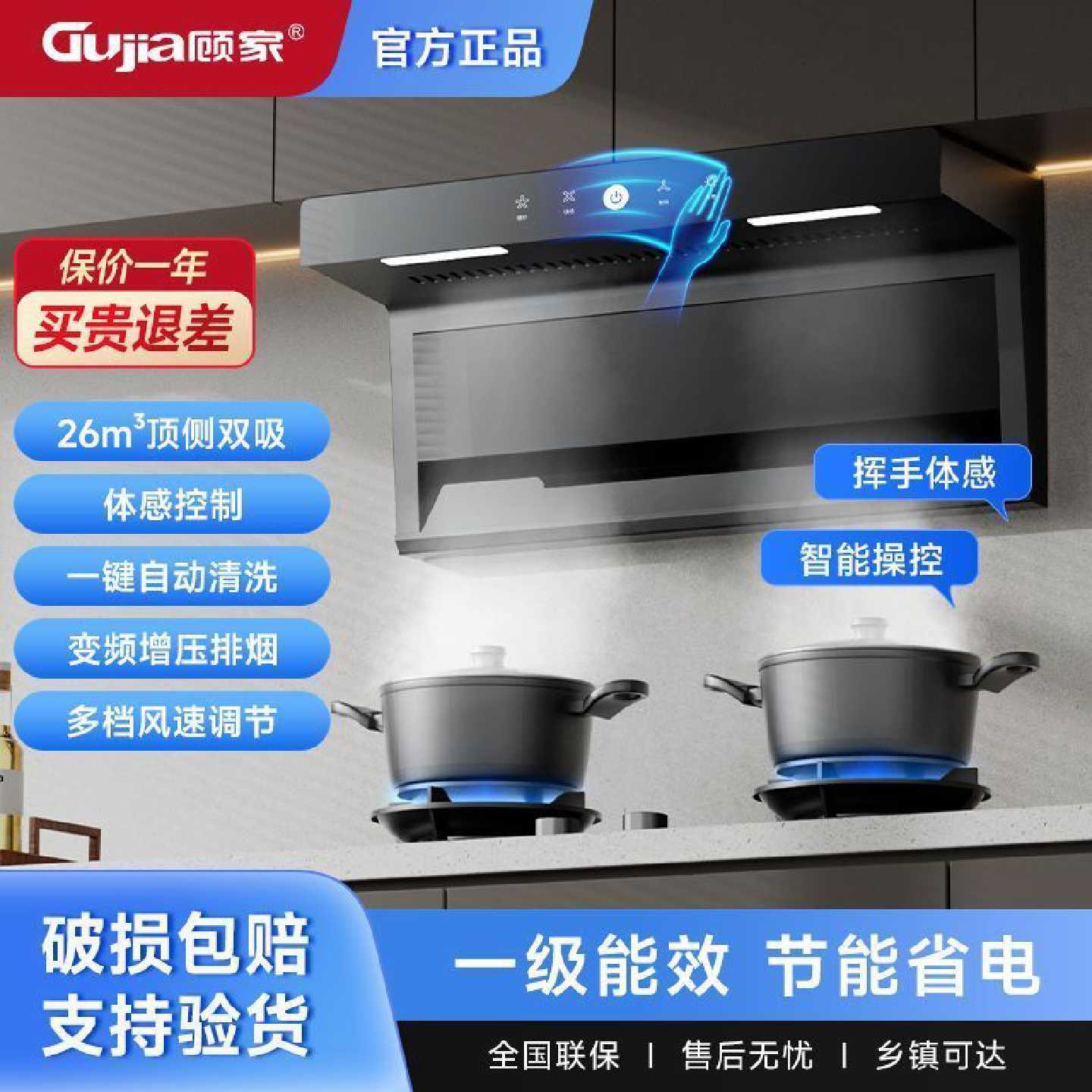 【顾家】油烟机厨房家用顶侧吸油烟机顶侧双吸大吸力吸油烟机出租