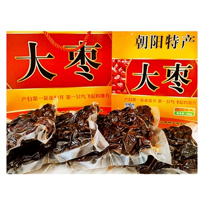 化石鸟大枣正宗朝阳红枣250g*4袋