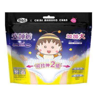 自由点安睡裤XXL加大码产妇通用