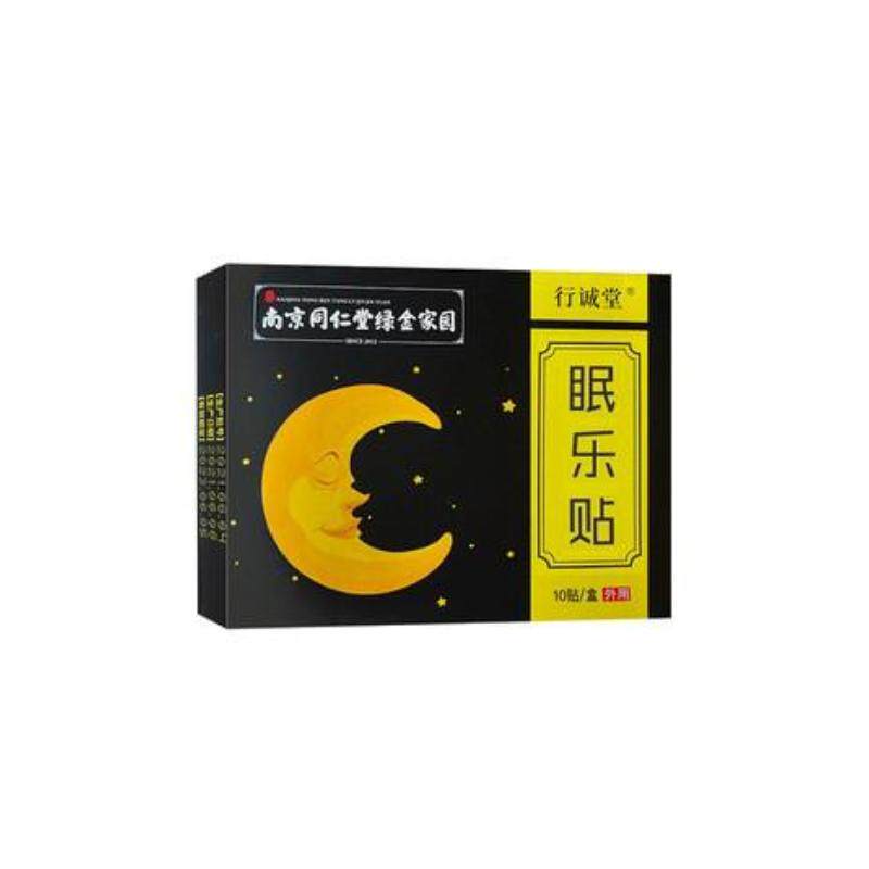 南京同仁堂睡眠贴改善睡眠严重失眠入睡眠乐贴官方官网正品