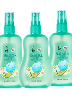 3瓶六神宝宝驱蚊花露水汉草止痒