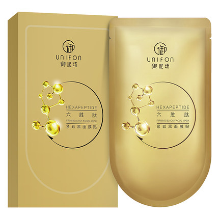 六胜肽抗皱面膜紧致淡纹黑膜面贴