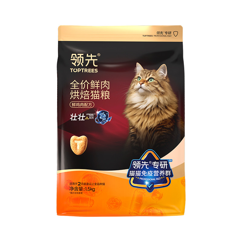 领先壮壮袋鲜肉烘焙猫粮全价通用