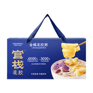 官栈全谷物金蝶燕麦花胶粥礼盒胶原蛋白鱼胶轻食官方正品即食滋补