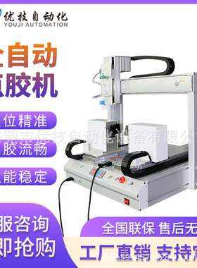 全自动5441RR点胶机双Y双R自动打胶机厂家直销运动平台滑台