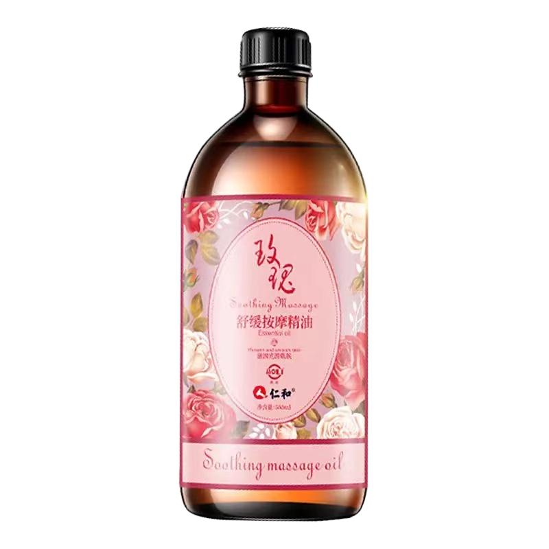仁和全身按摩精油身体通经络面部刮痧开背推背玫瑰生姜免洗正品