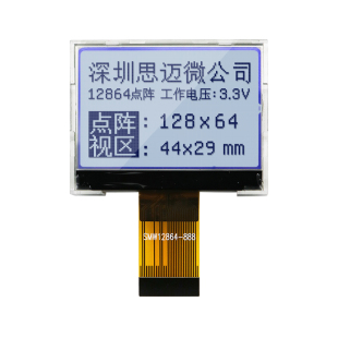 12864-653 12864cog液晶屏SPI串/并口 LCD点阵黑白显示屏