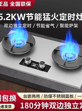 荣事达不锈钢燃气灶台嵌两用一级能效双灶直喷煤气炉灶具大火力