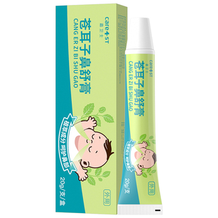 嘉卫士婴儿童舒鼻膏提神醒脑小孩宝宝缓解鼻子堵不通气塞通鼻神器