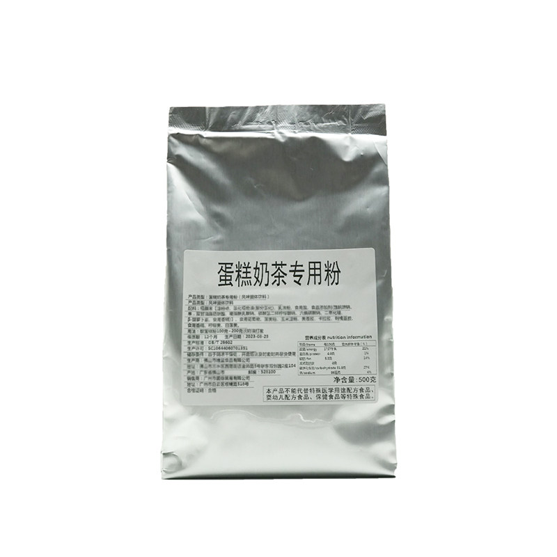茵缘500克专用粉配方免邮奶茶