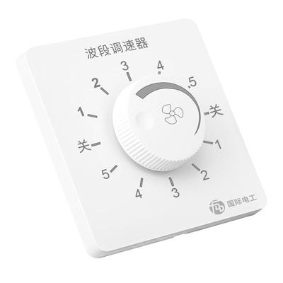 国际电工调速开关86型暗装500W